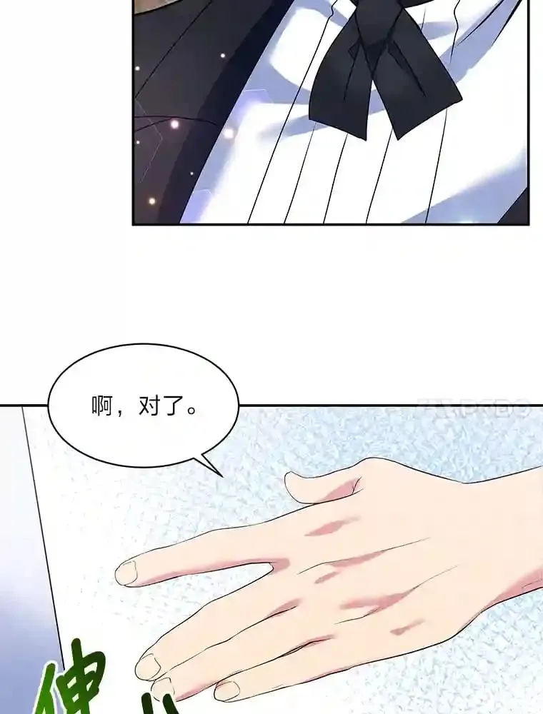22.解开误会 第54页