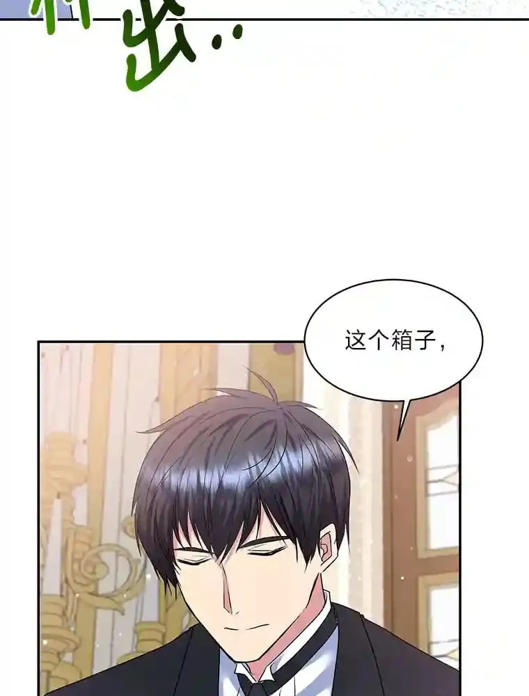 22.解开误会 第55页