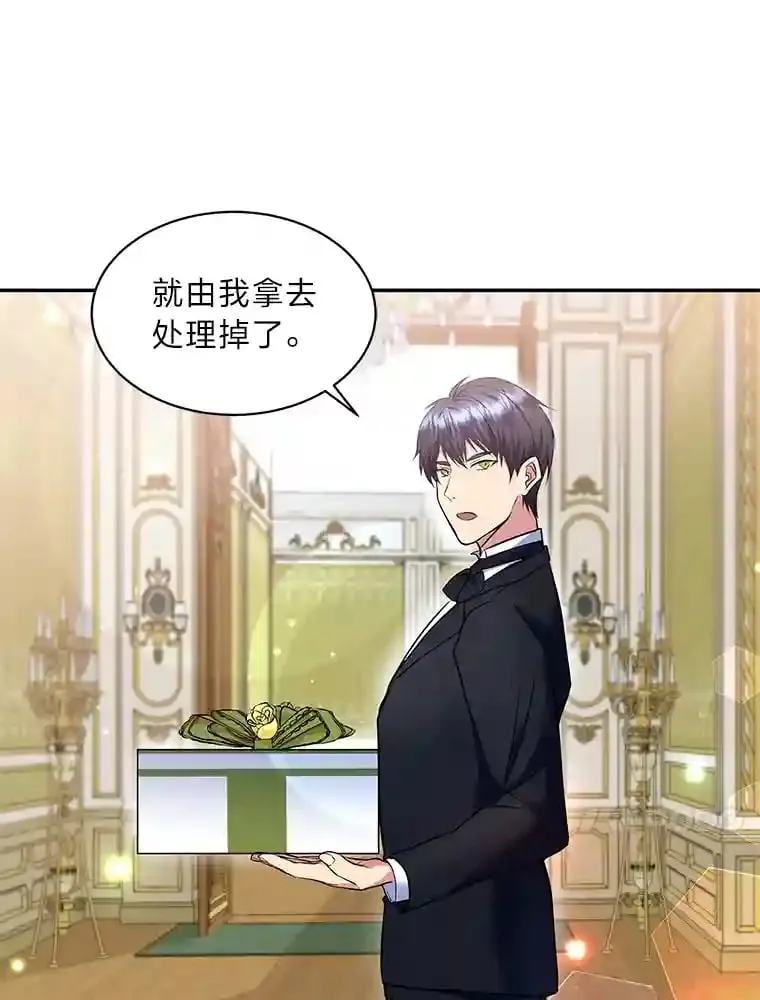 22.解开误会 第57页
