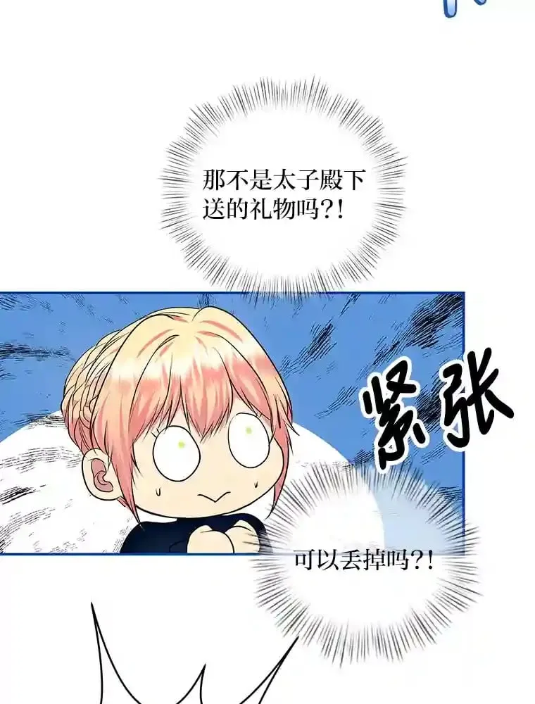 22.解开误会 第59页