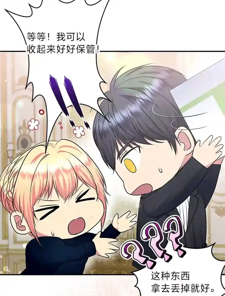22.解开误会 第60页