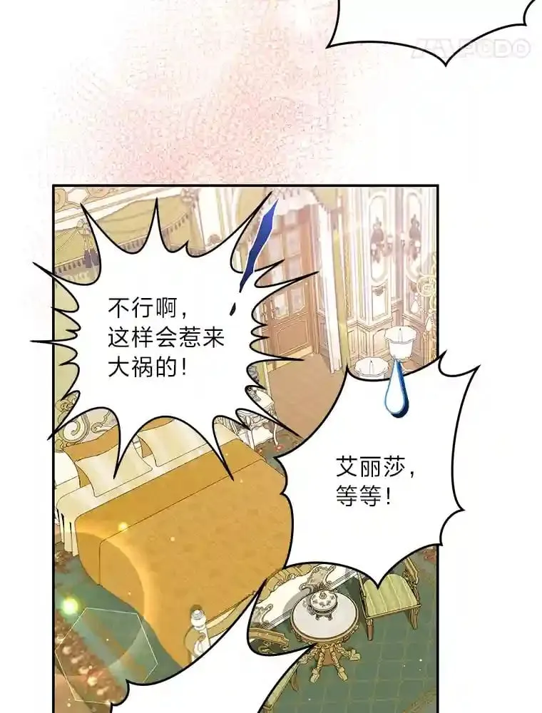 22.解开误会 第61页
