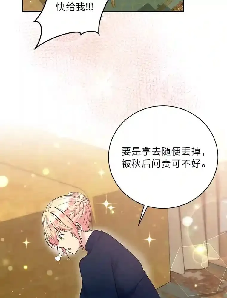 22.解开误会 第62页
