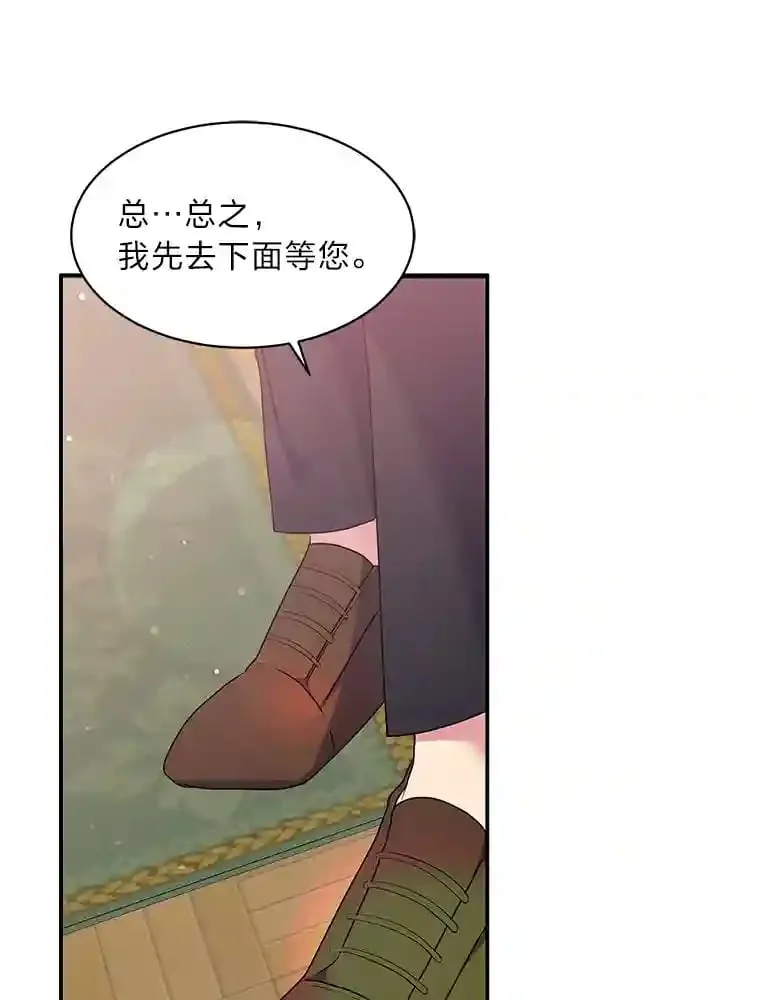 22.解开误会 第65页