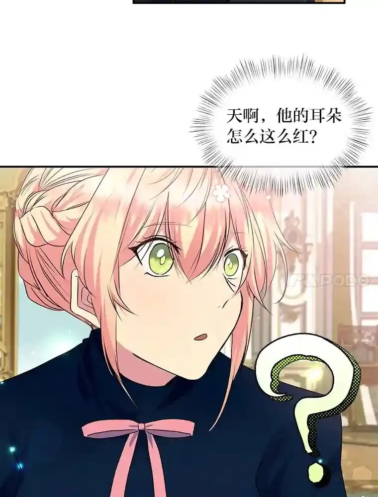 22.解开误会 第67页