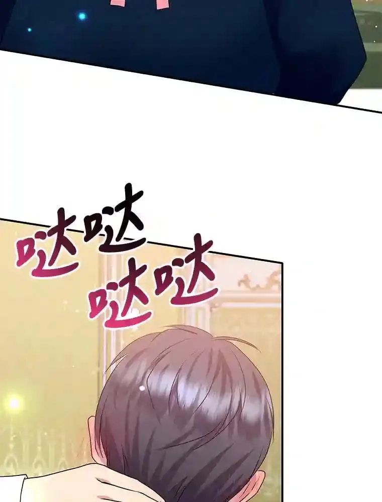 22.解开误会 第68页