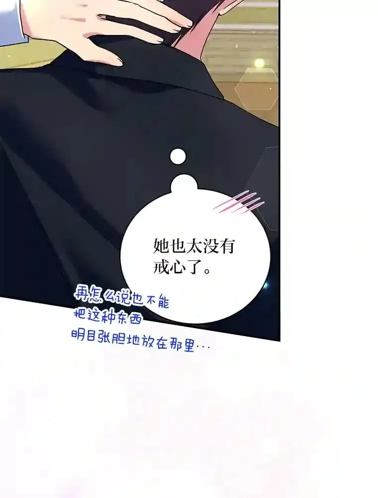 22.解开误会 第69页