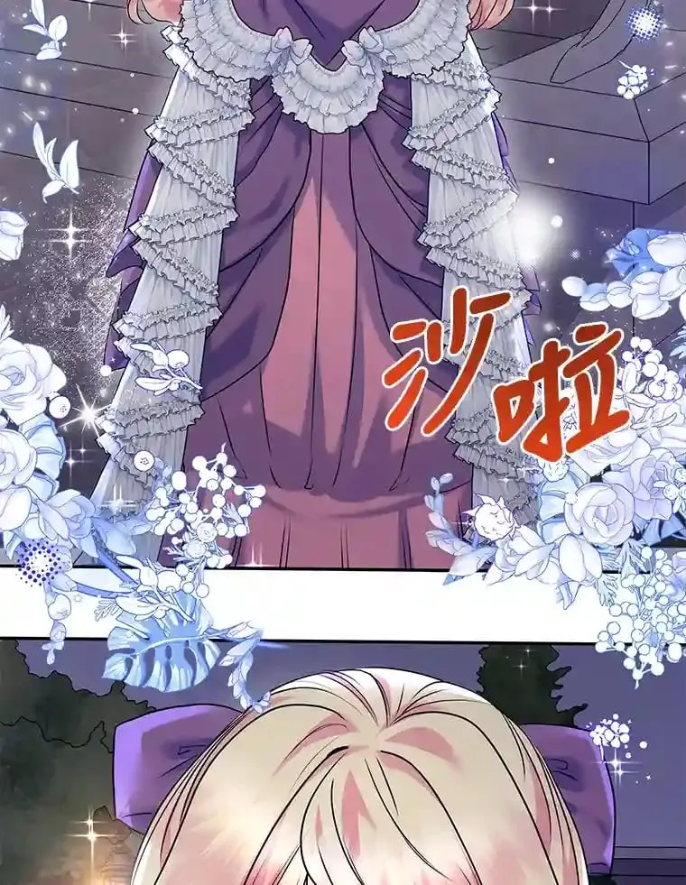 22.解开误会 第75页