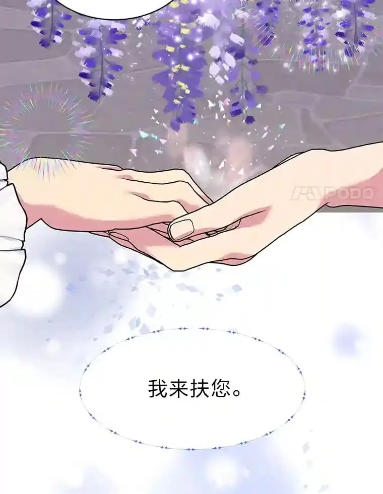 22.解开误会 第77页