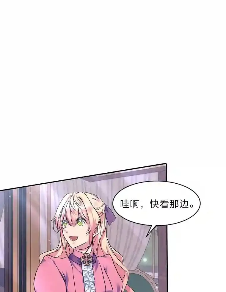 22.解开误会 第81页