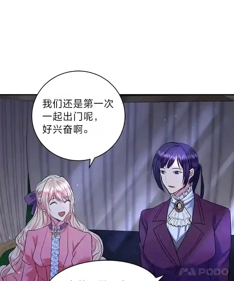 22.解开误会 第84页