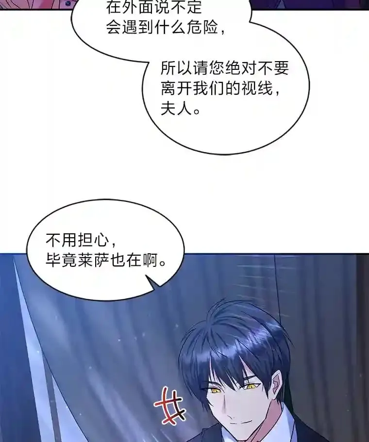 22.解开误会 第85页