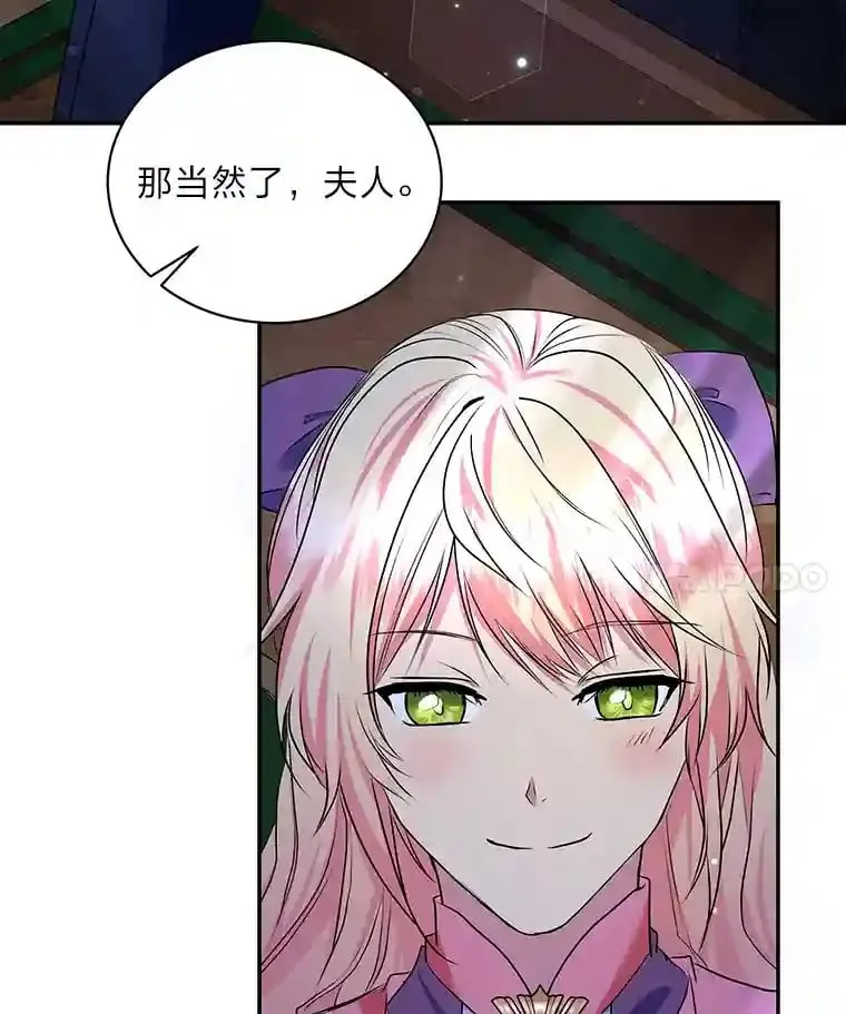 22.解开误会 第87页
