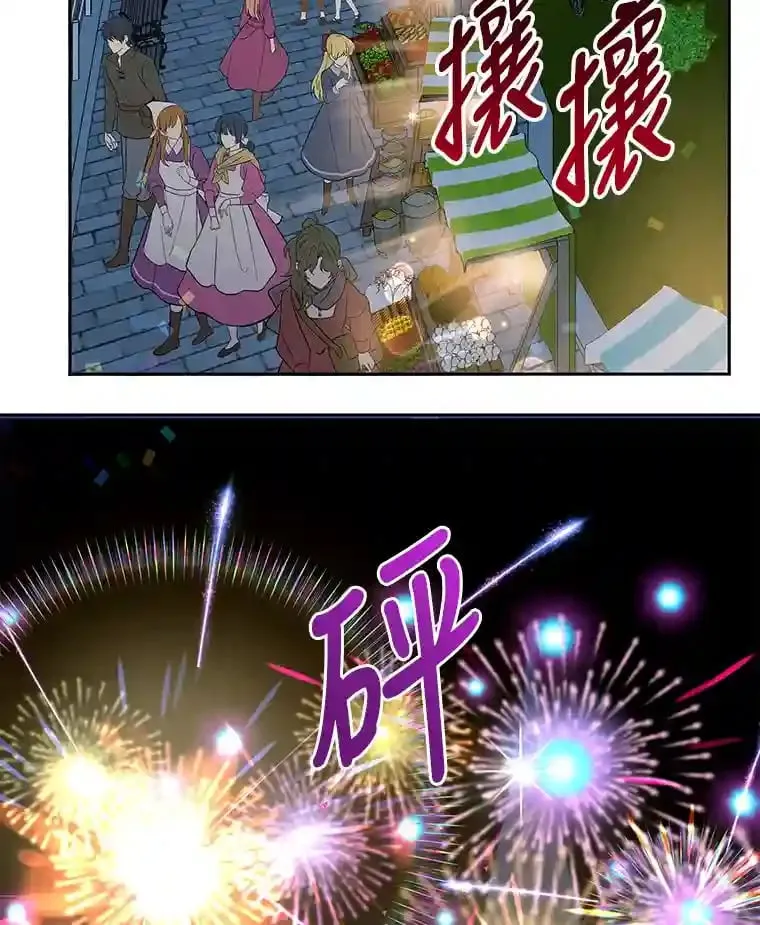 23.情侣庆典 第6页