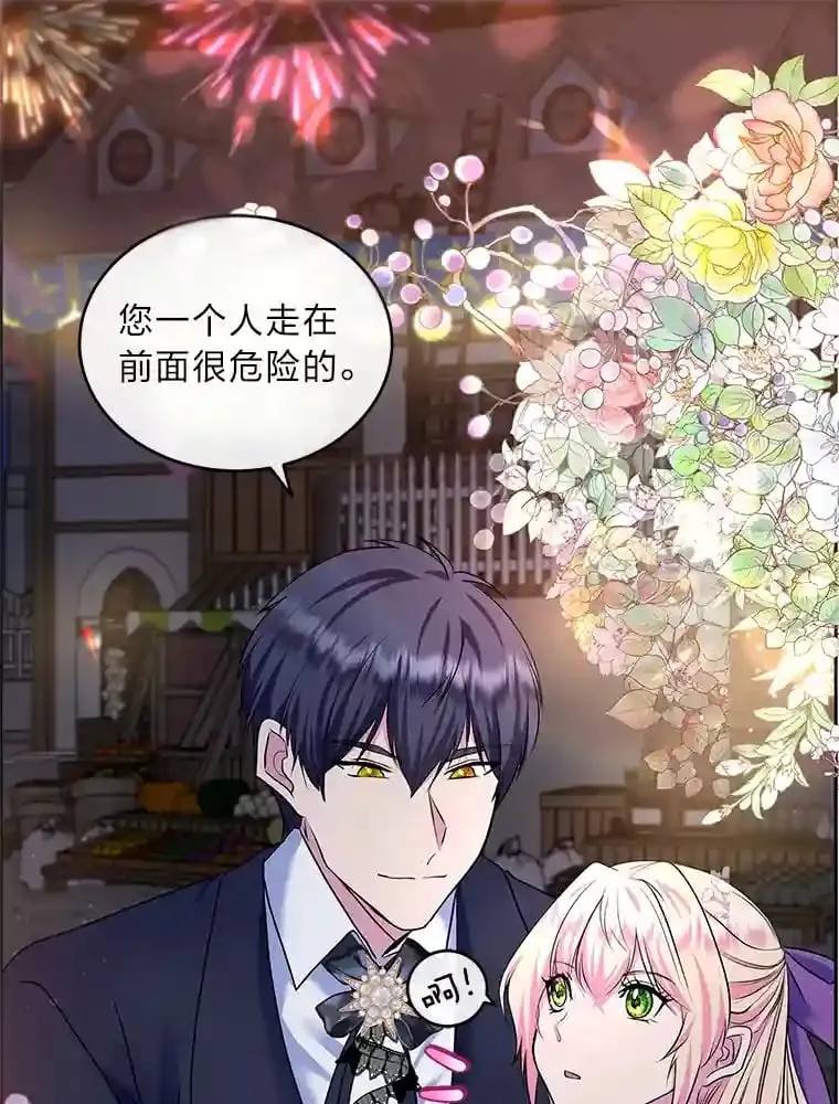 23.情侣庆典 第11页