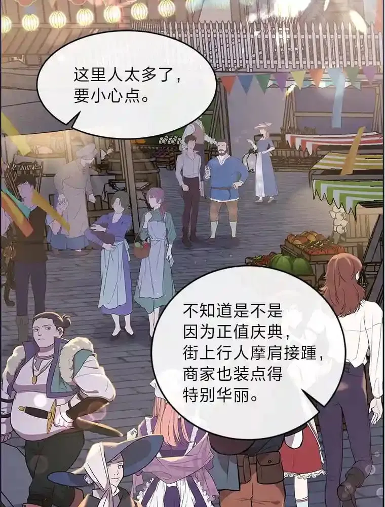 23.情侣庆典 第14页