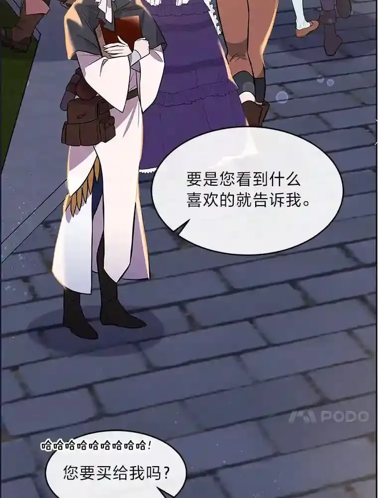23.情侣庆典 第15页