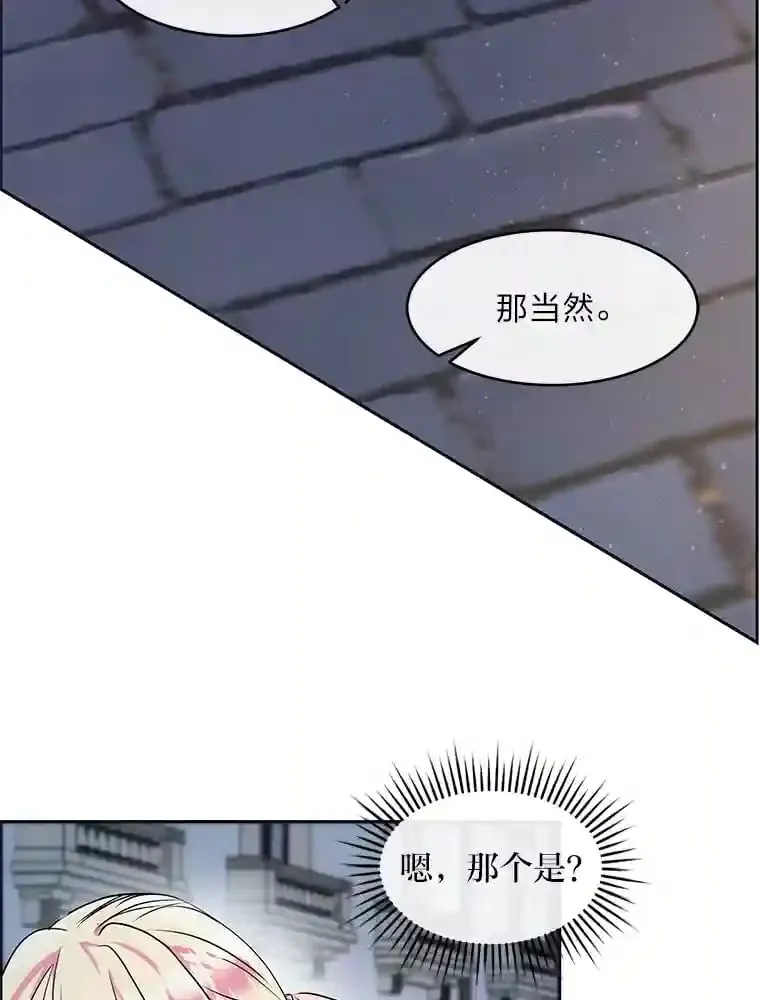 23.情侣庆典 第16页