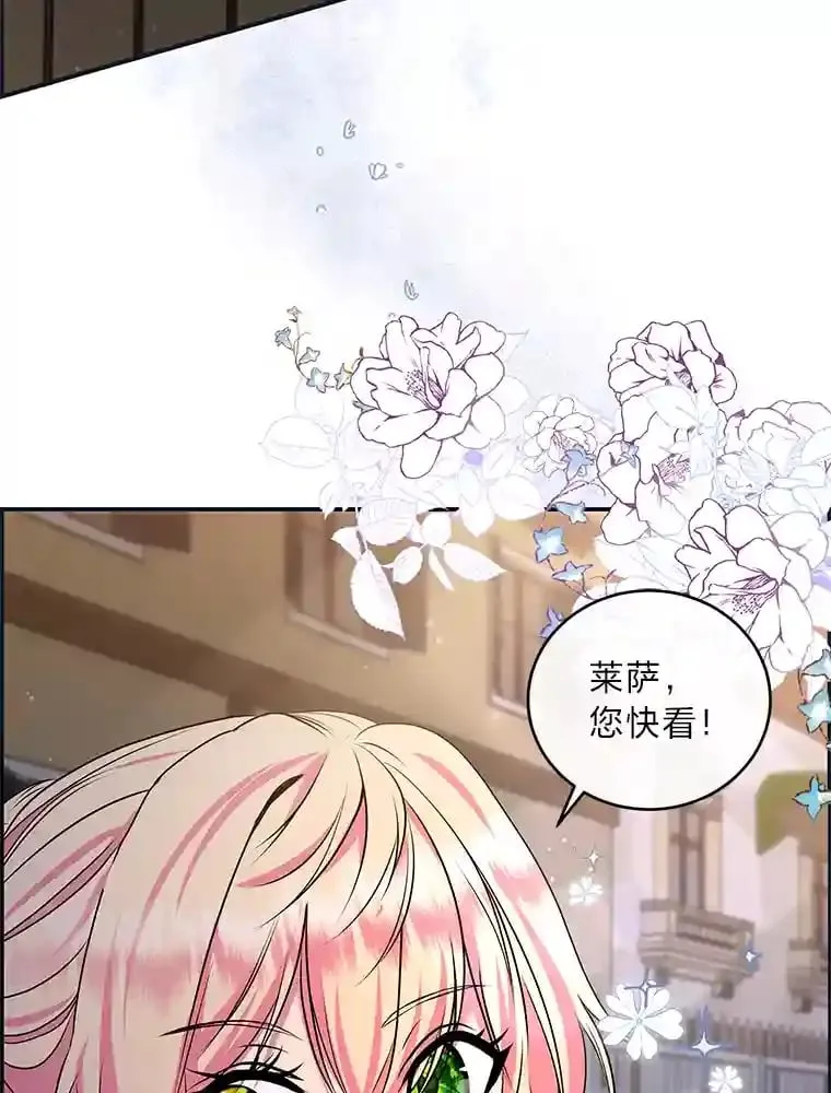 23.情侣庆典 第20页