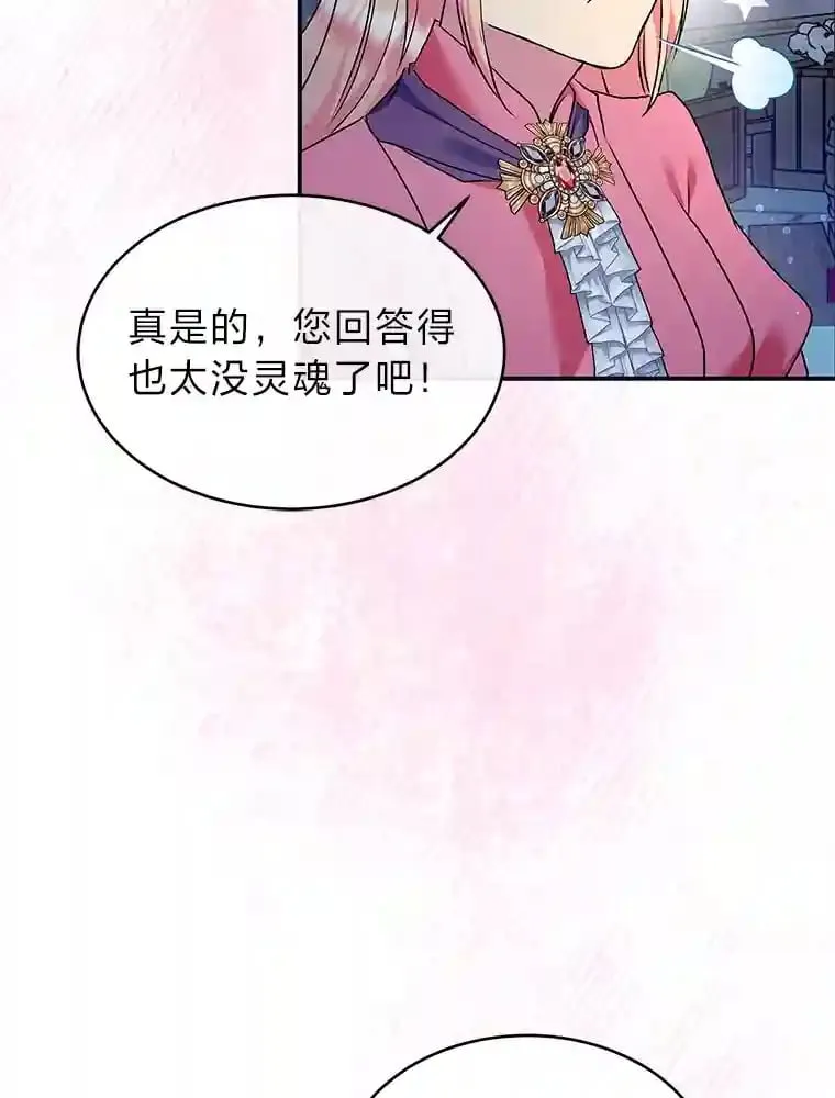 23.情侣庆典 第24页