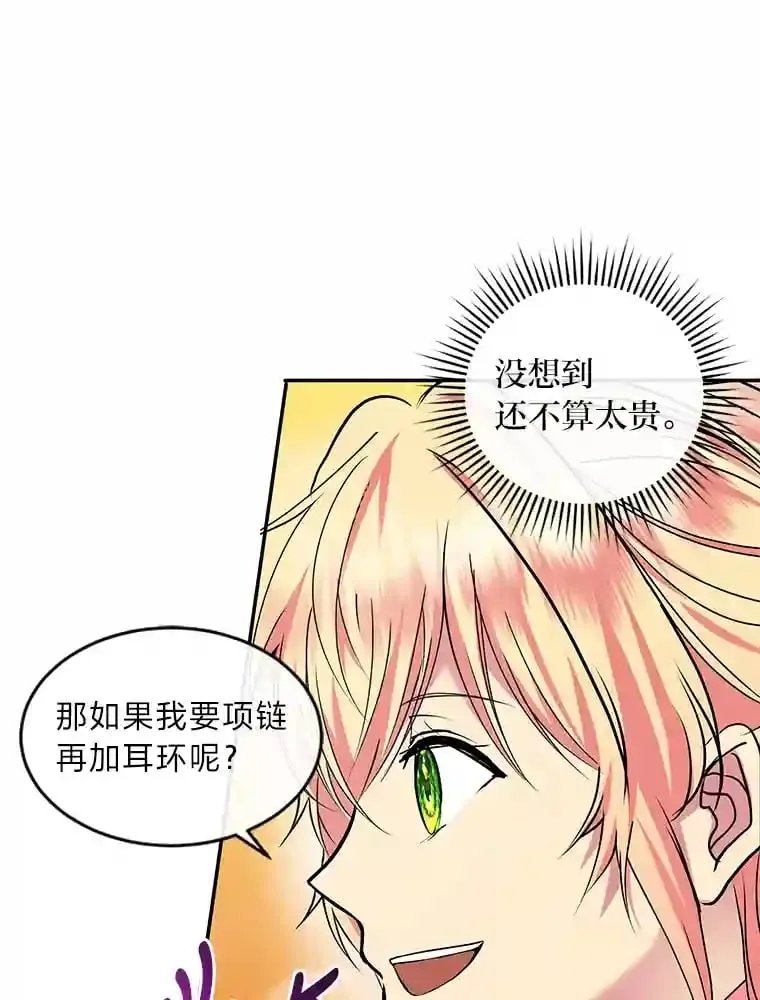 23.情侣庆典 第27页