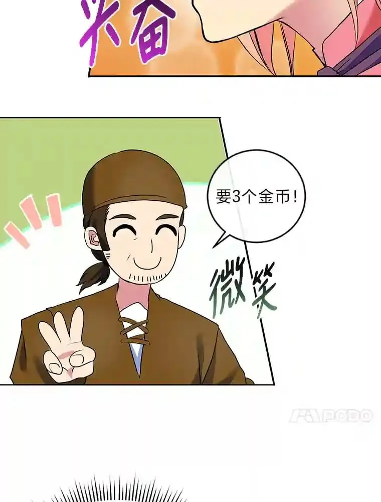 23.情侣庆典 第28页