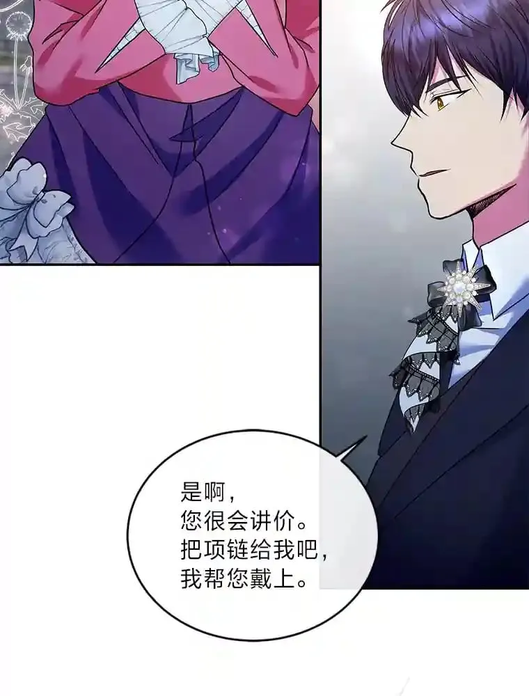 23.情侣庆典 第33页