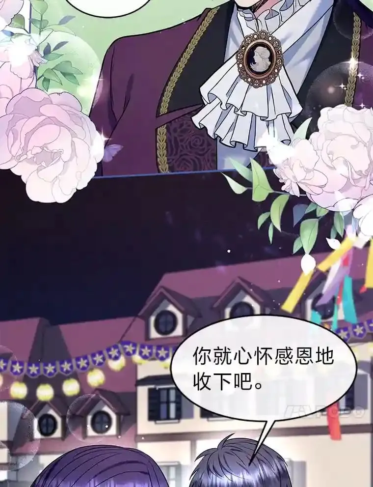 23.情侣庆典 第41页