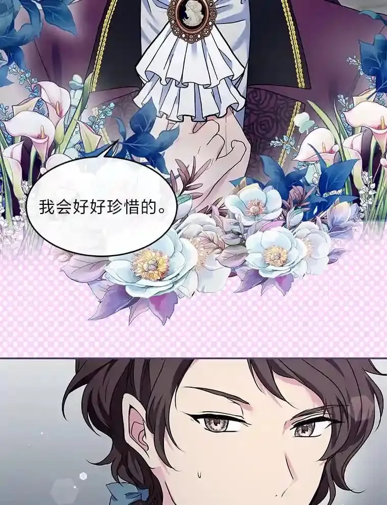 23.情侣庆典 第44页