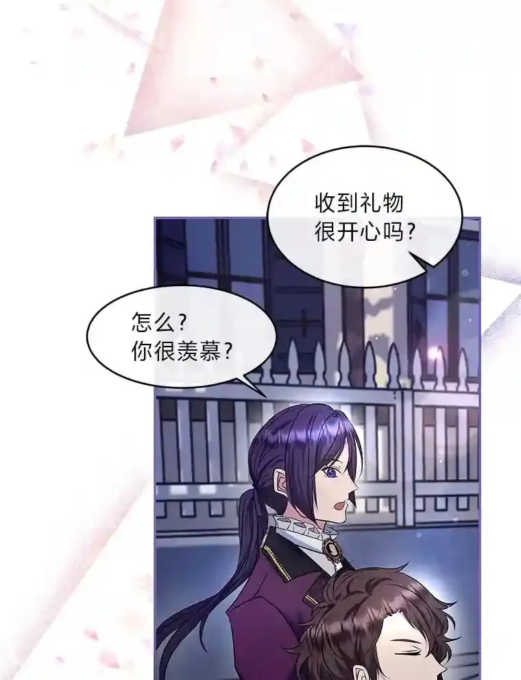 23.情侣庆典 第47页