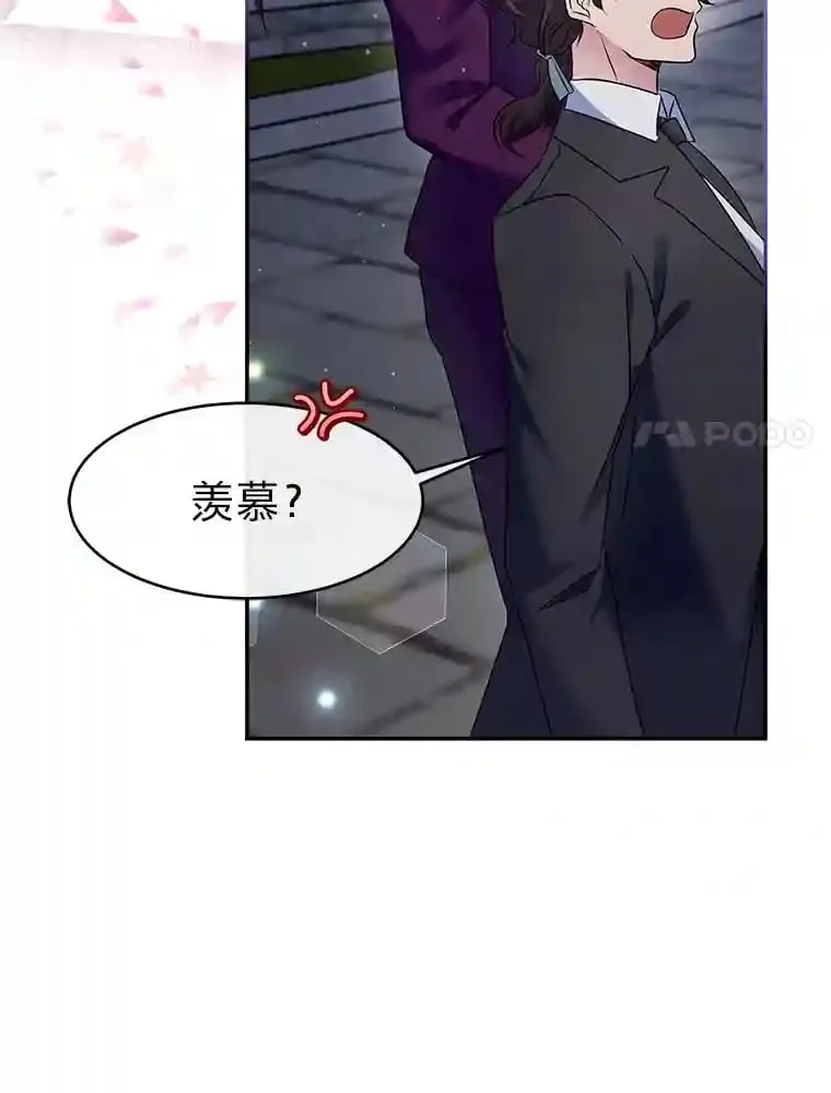 23.情侣庆典 第48页