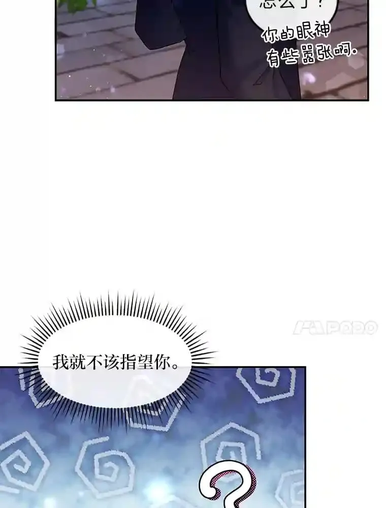 23.情侣庆典 第51页
