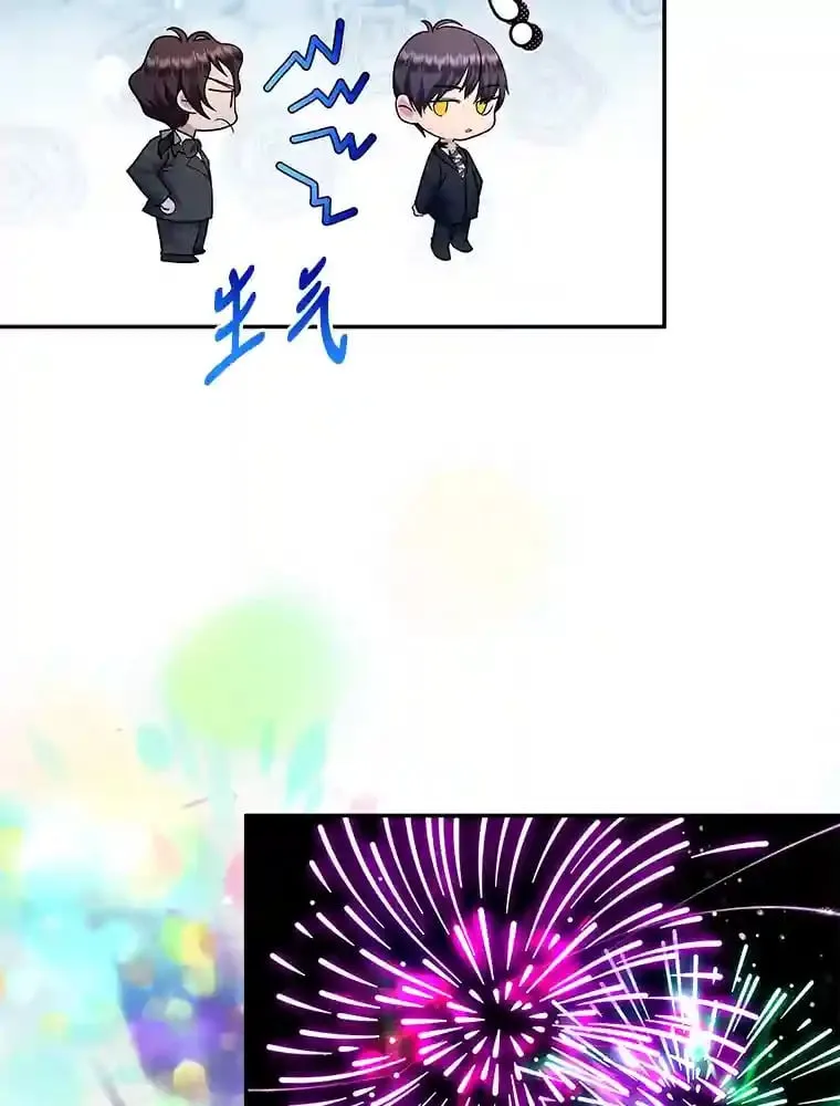 23.情侣庆典 第52页