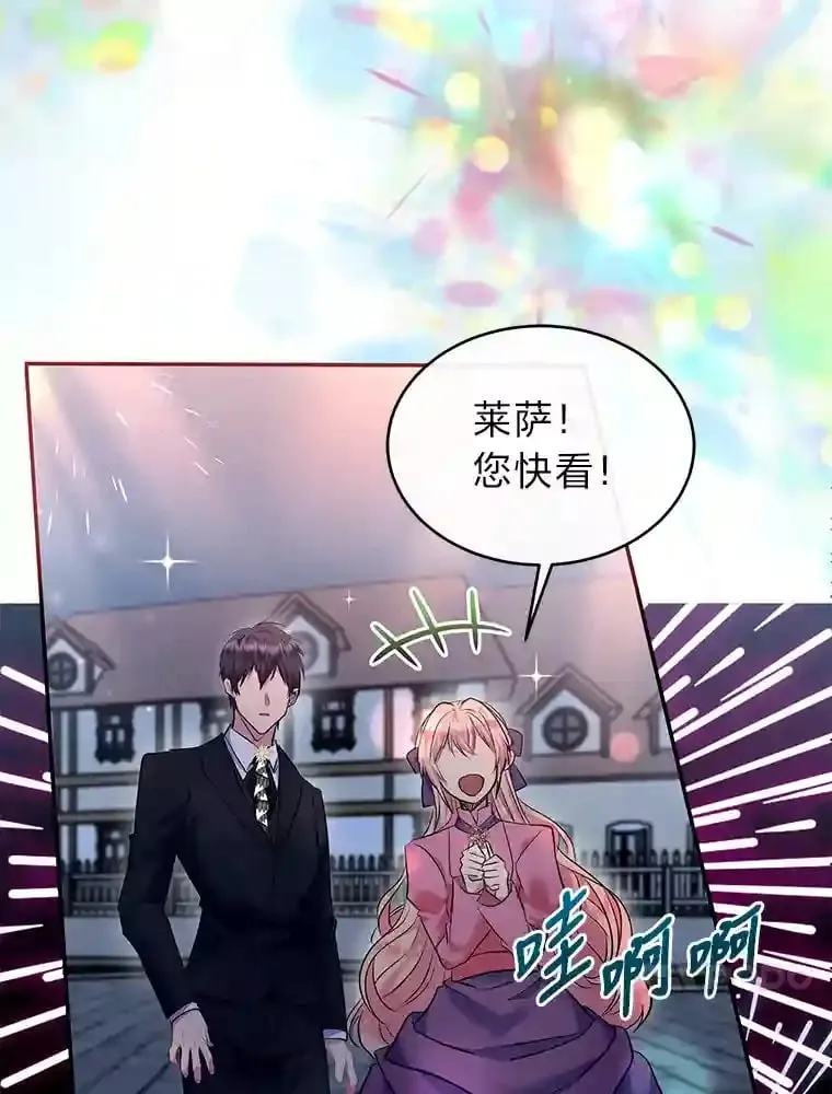 23.情侣庆典 第54页