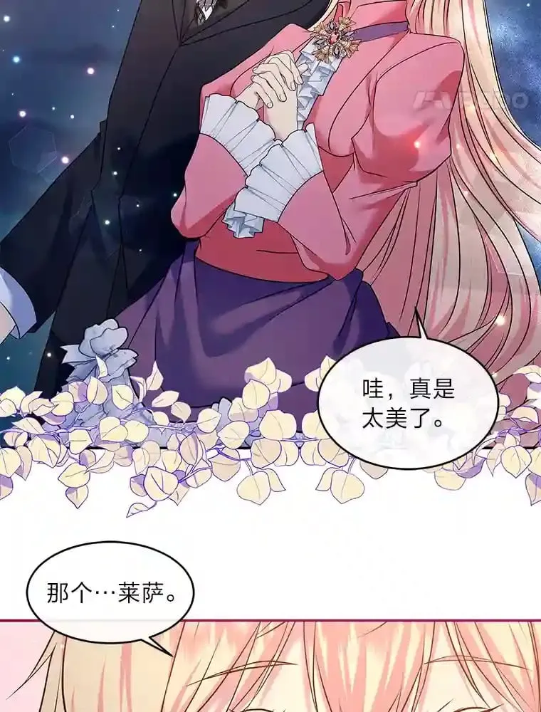 23.情侣庆典 第58页