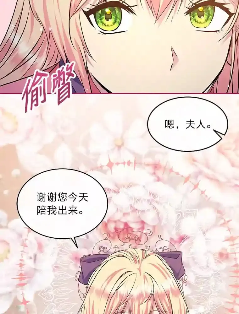 23.情侣庆典 第59页