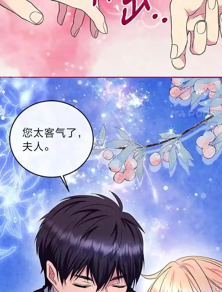 23.情侣庆典 第61页