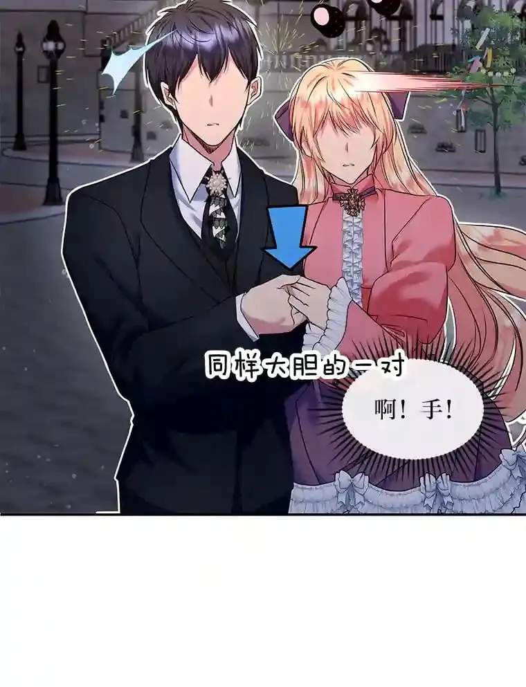 23.情侣庆典 第68页
