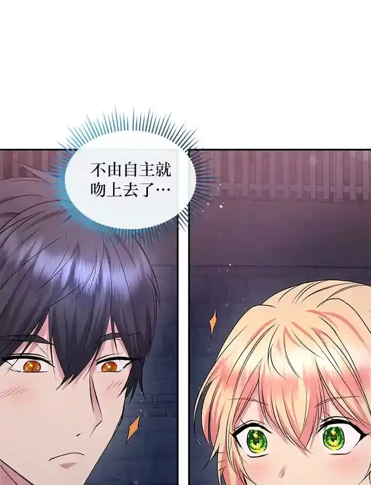 23.情侣庆典 第69页
