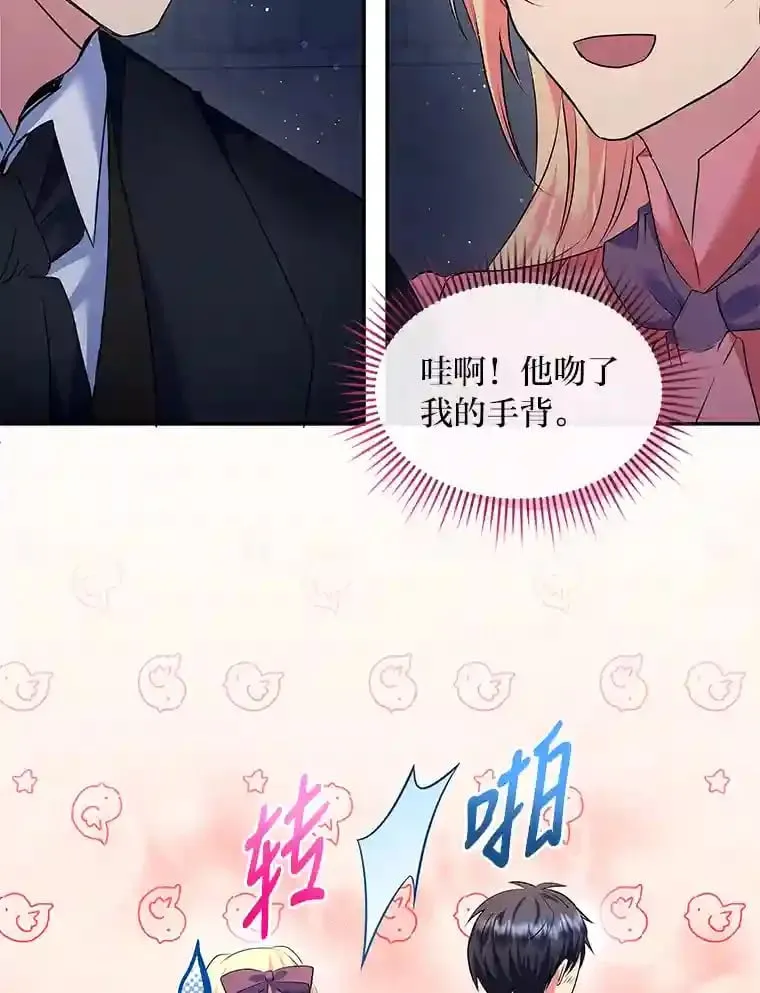 23.情侣庆典 第70页