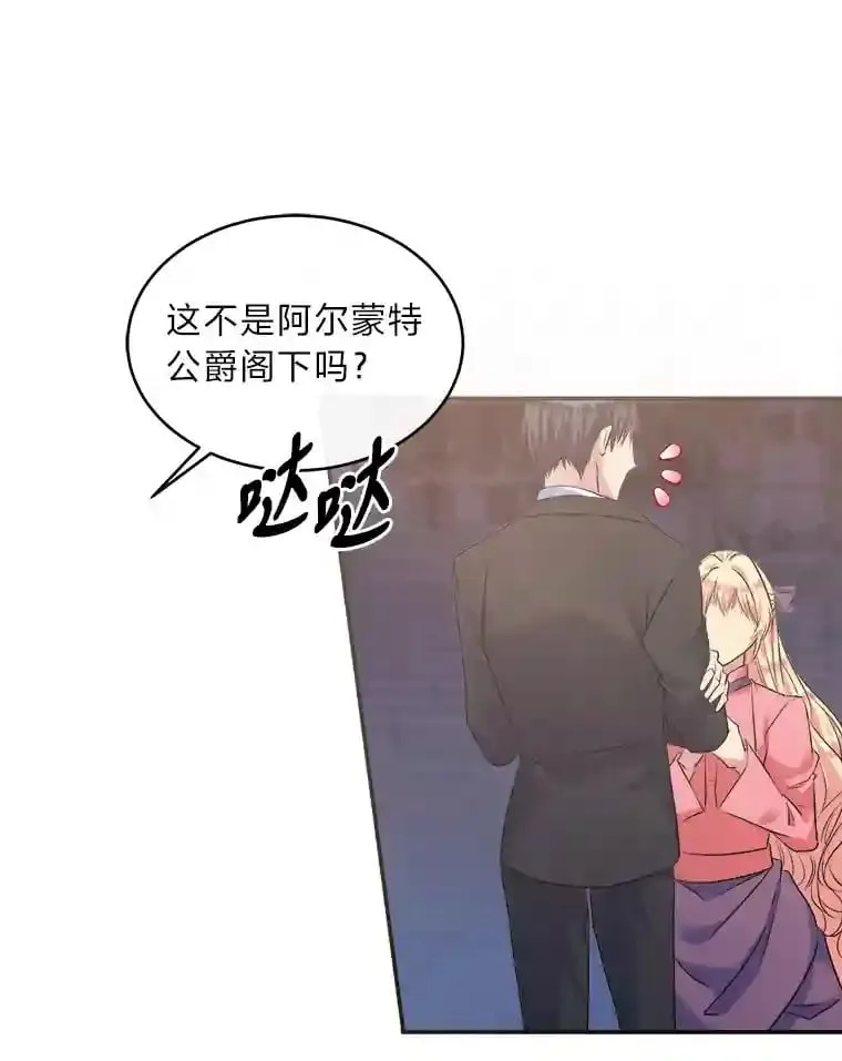 23.情侣庆典 第76页