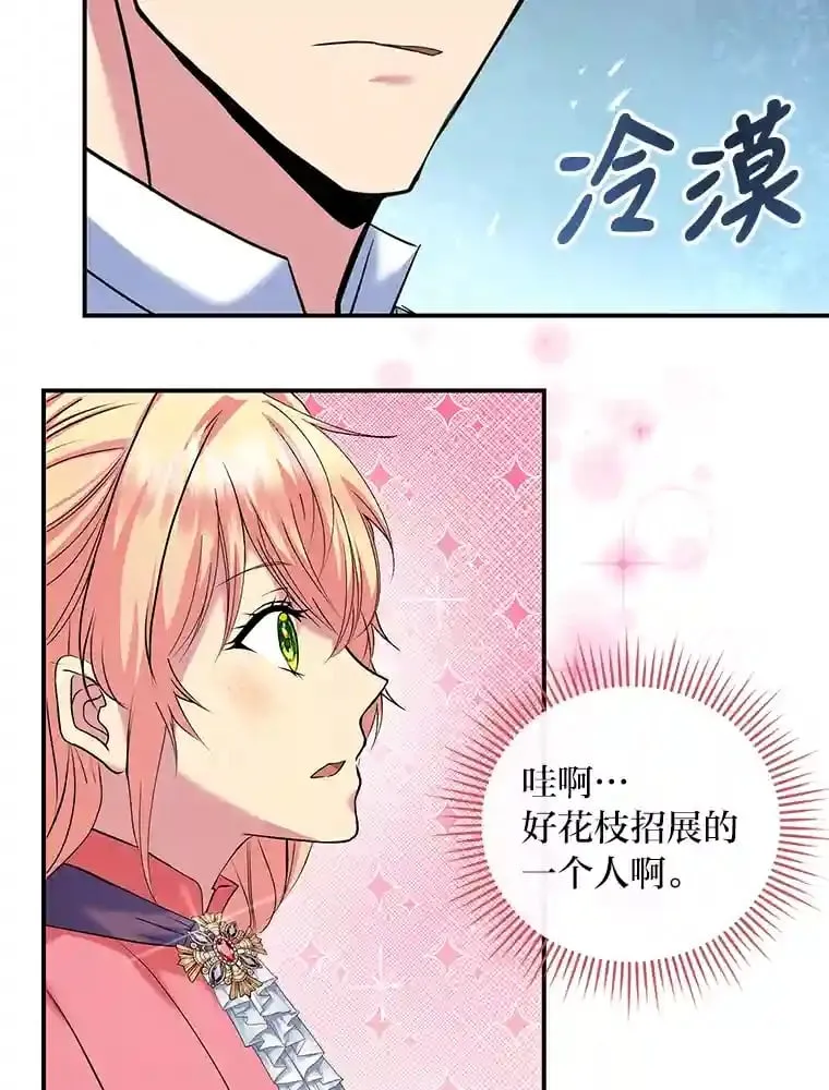 24.两个人的庆典 第2页