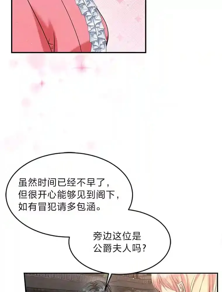 24.两个人的庆典 第3页