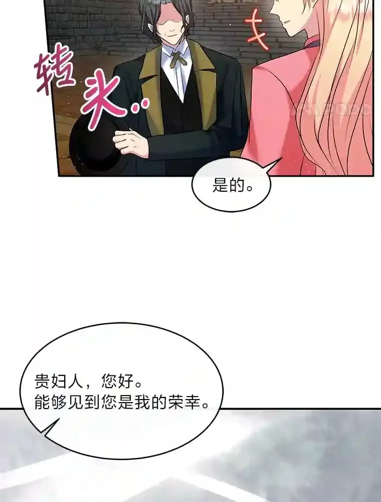 24.两个人的庆典 第4页