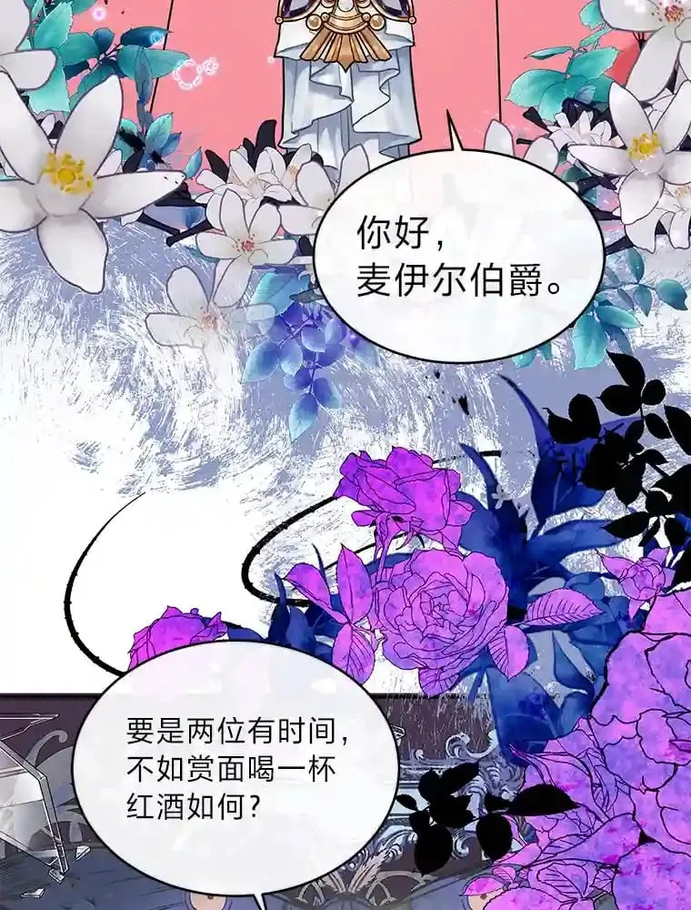 24.两个人的庆典 第6页