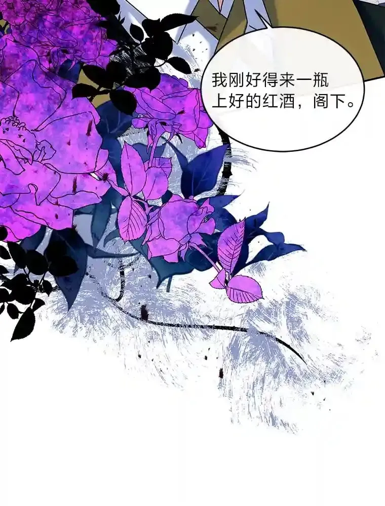 24.两个人的庆典 第8页