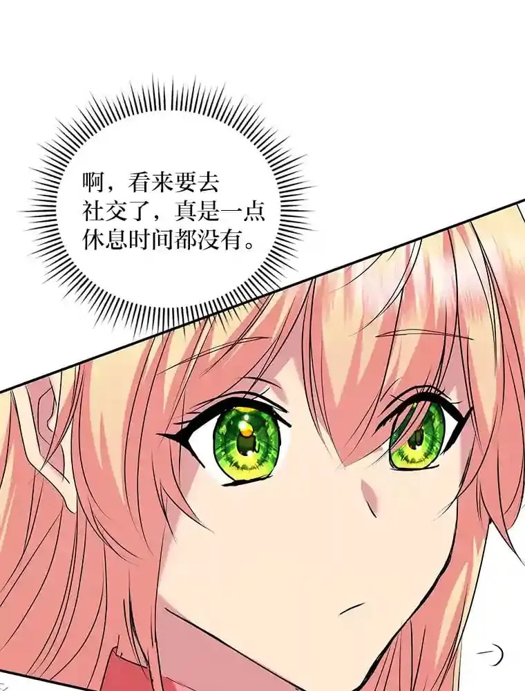 24.两个人的庆典 第9页