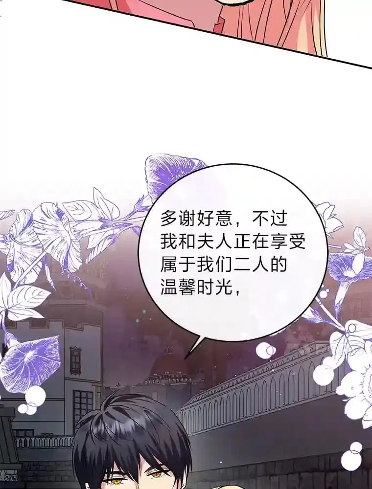 24.两个人的庆典 第10页