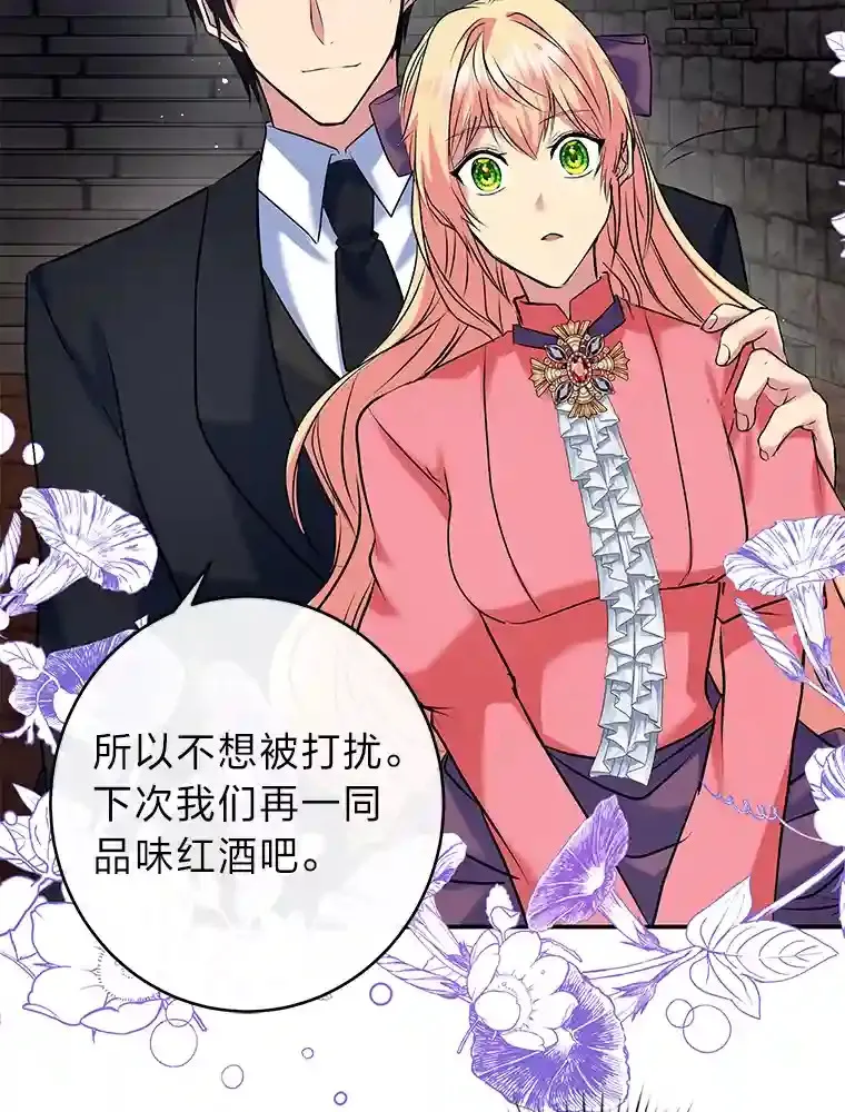 24.两个人的庆典 第11页