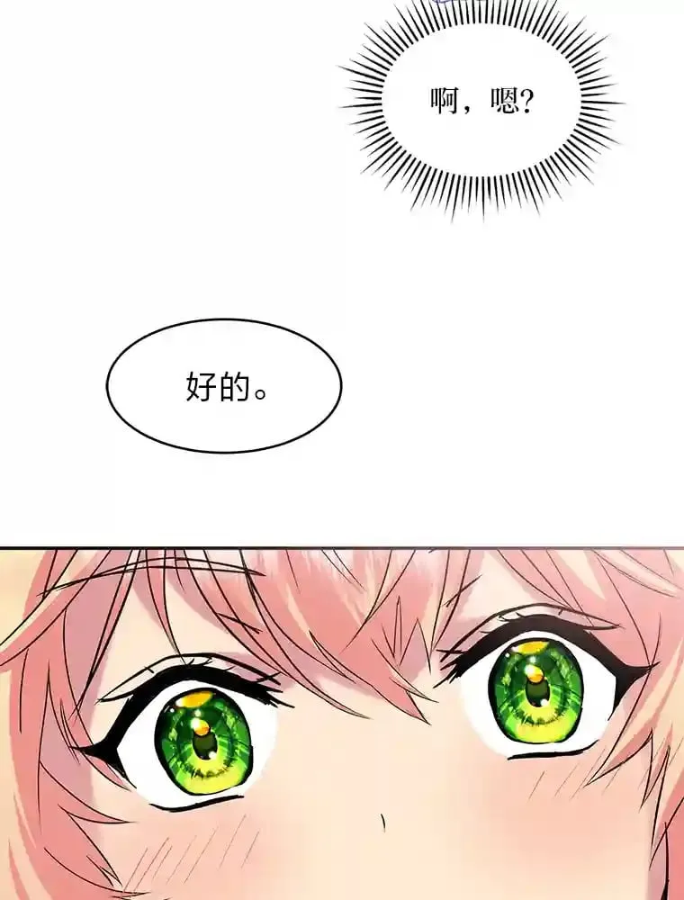 24.两个人的庆典 第12页